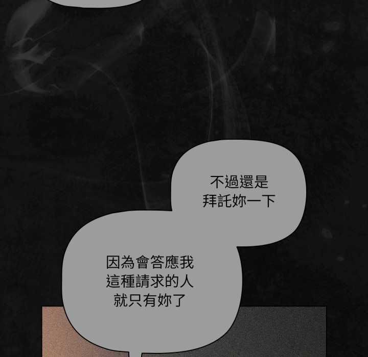 第70话-幸福来得太突然/突然成为公寓管理员-归农,Gri（第70张）