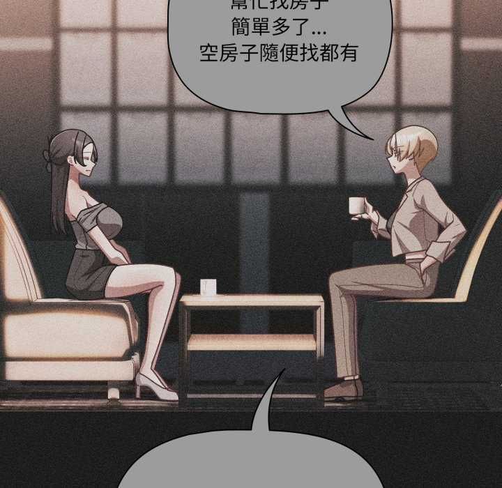 第70话-幸福来得太突然/突然成为公寓管理员-归农,Gri（第73张）