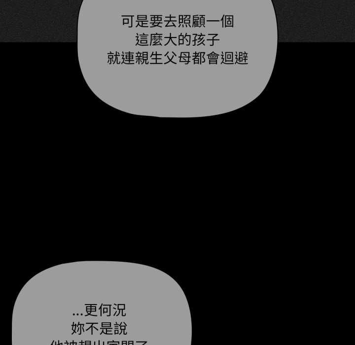 第70话-幸福来得太突然/突然成为公寓管理员-归农,Gri（第74张）