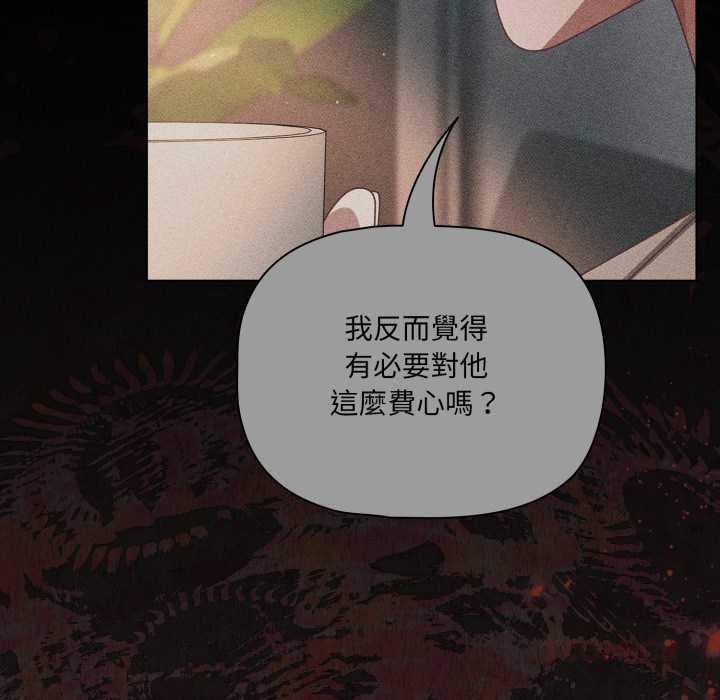 第70话-幸福来得太突然/突然成为公寓管理员-归农,Gri（第76张）
