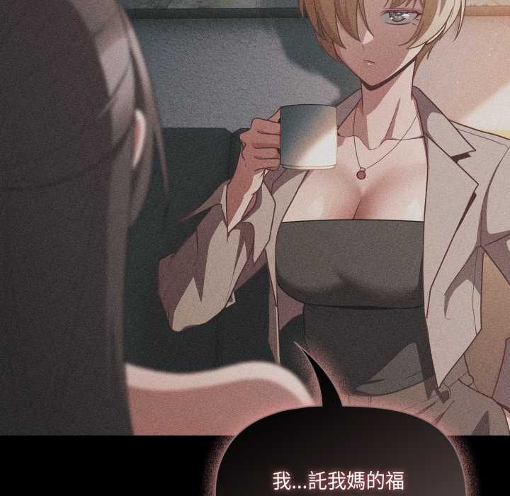 第70话-幸福来得太突然/突然成为公寓管理员-归农,Gri（第80张）