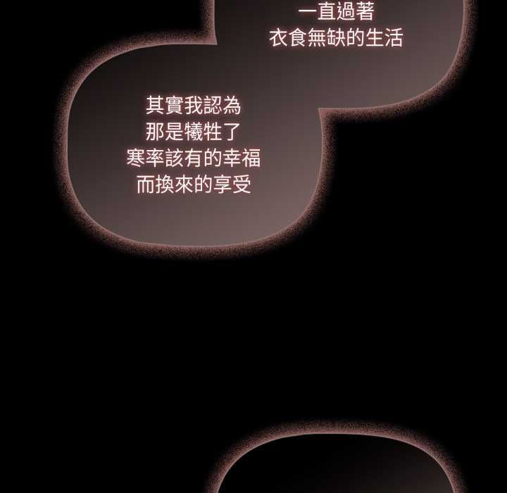 第70话-幸福来得太突然/突然成为公寓管理员-归农,Gri（第81张）