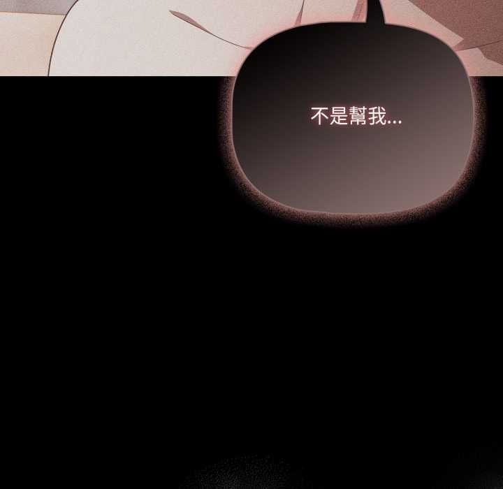 第70话-幸福来得太突然/突然成为公寓管理员-归农,Gri（第86张）