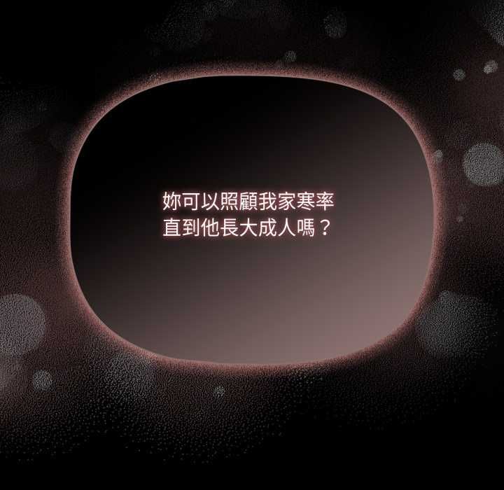 第70话-幸福来得太突然/突然成为公寓管理员-归农,Gri（第87张）