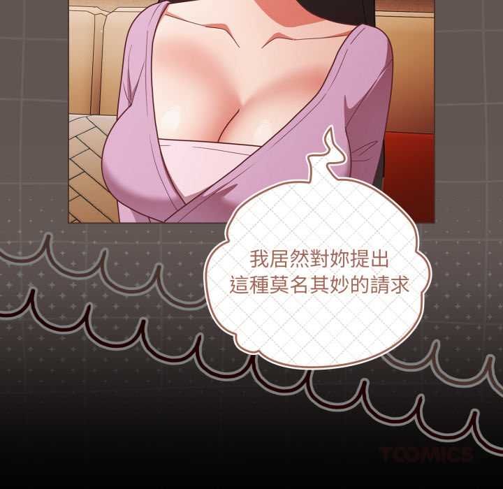 第70话-幸福来得太突然/突然成为公寓管理员-归农,Gri（第92张）