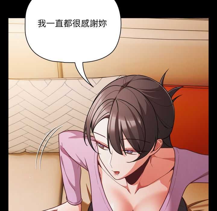 第70话-幸福来得太突然/突然成为公寓管理员-归农,Gri（第95张）