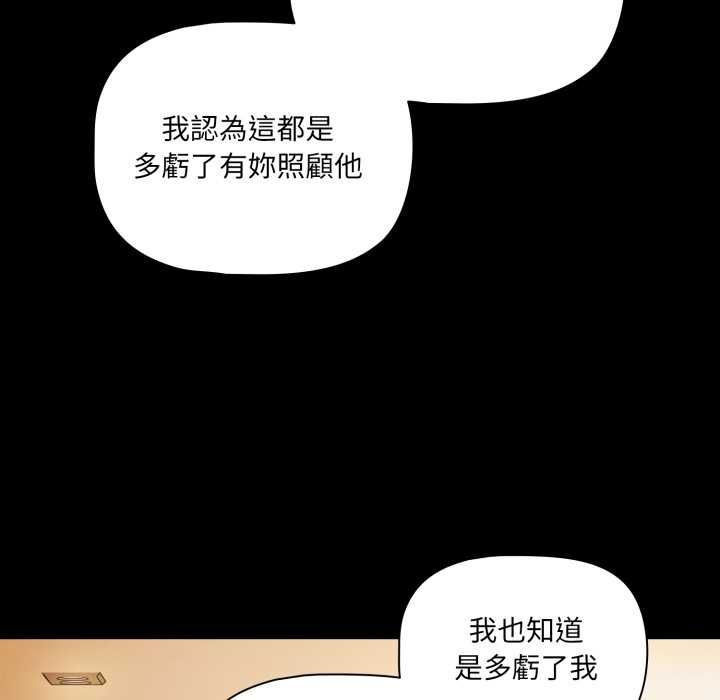 第70话-幸福来得太突然/突然成为公寓管理员-归农,Gri（第97张）