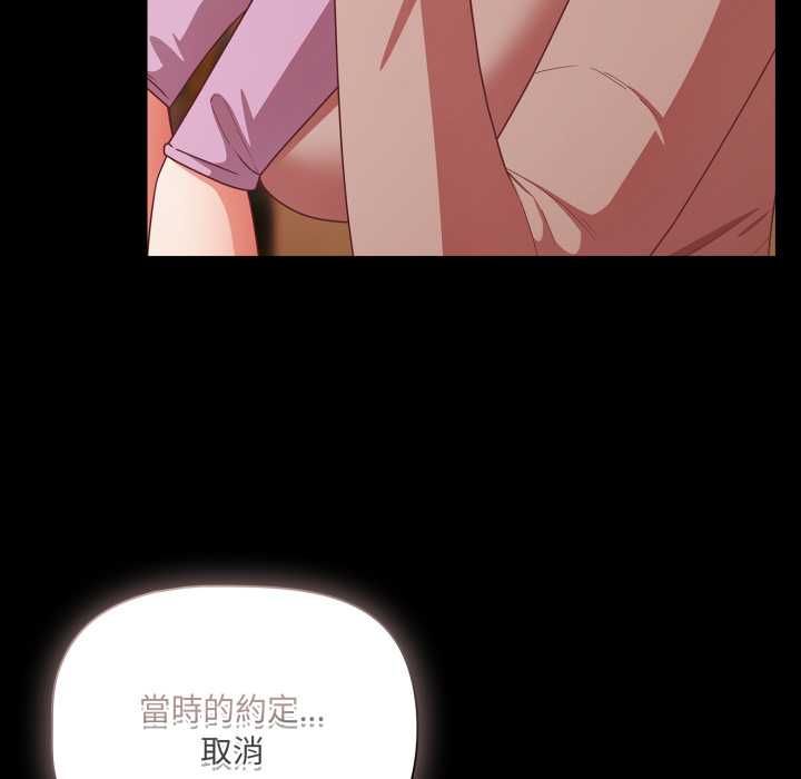 第70话-幸福来得太突然/突然成为公寓管理员-归农,Gri（第101张）