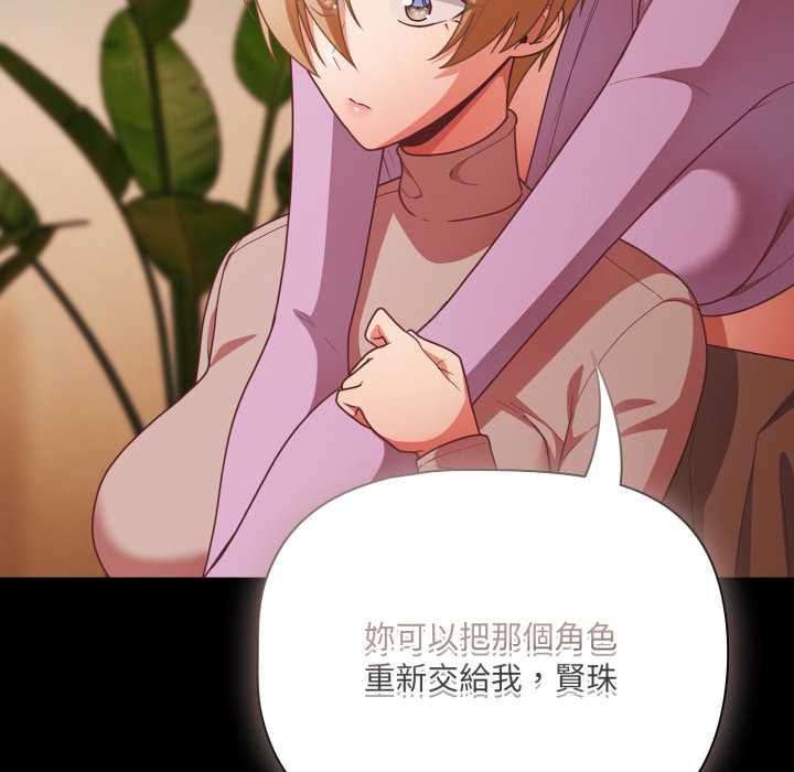 第70话-幸福来得太突然/突然成为公寓管理员-归农,Gri（第103张）