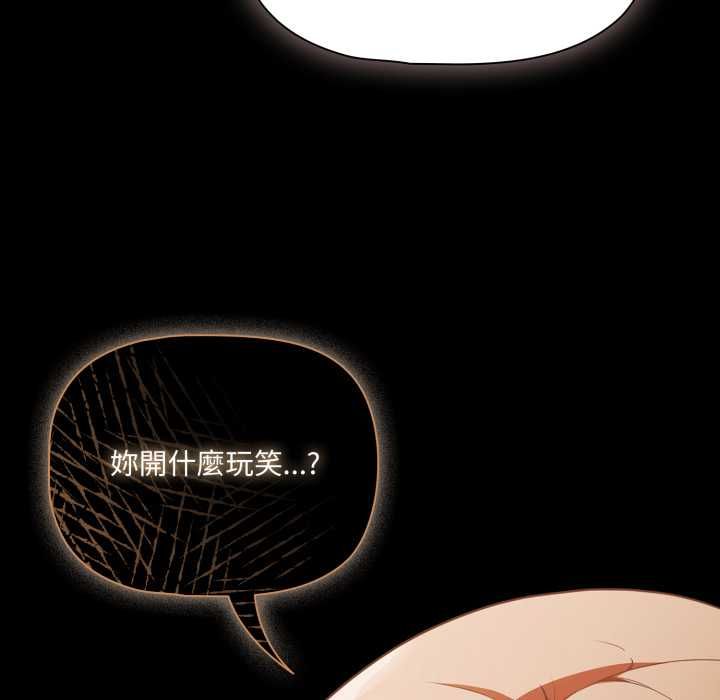 第70话-幸福来得太突然/突然成为公寓管理员-归农,Gri（第104张）