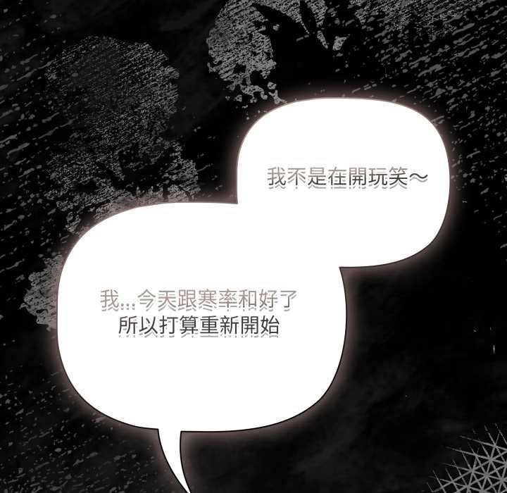 第70话-幸福来得太突然/突然成为公寓管理员-归农,Gri（第107张）