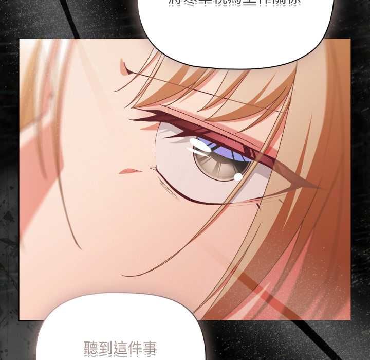第70话-幸福来得太突然/突然成为公寓管理员-归农,Gri（第110张）