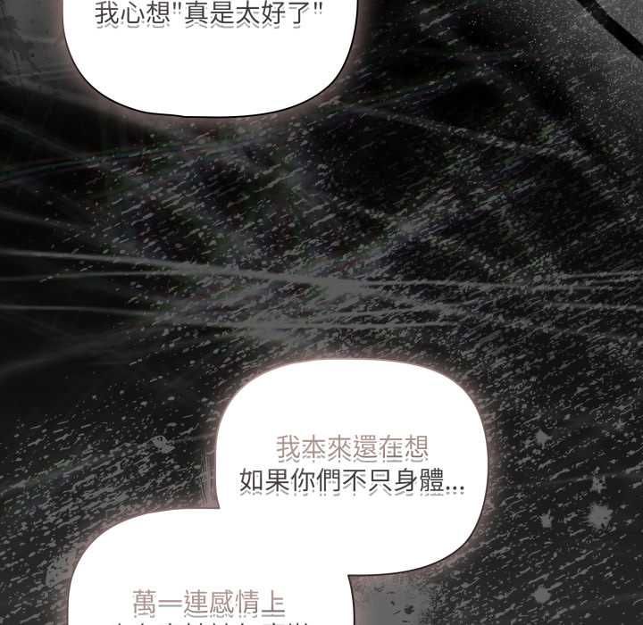 第70话-幸福来得太突然/突然成为公寓管理员-归农,Gri（第111张）