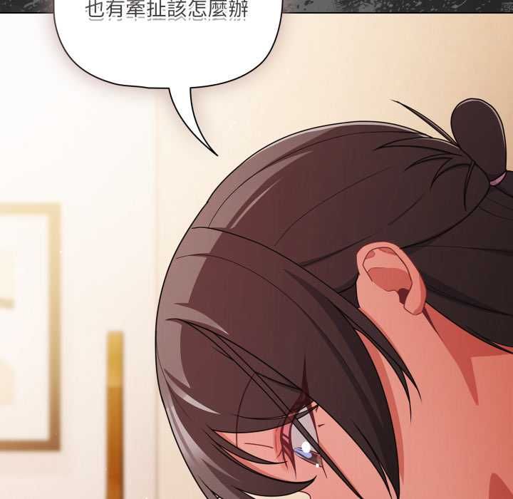 第70话-幸福来得太突然/突然成为公寓管理员-归农,Gri（第112张）