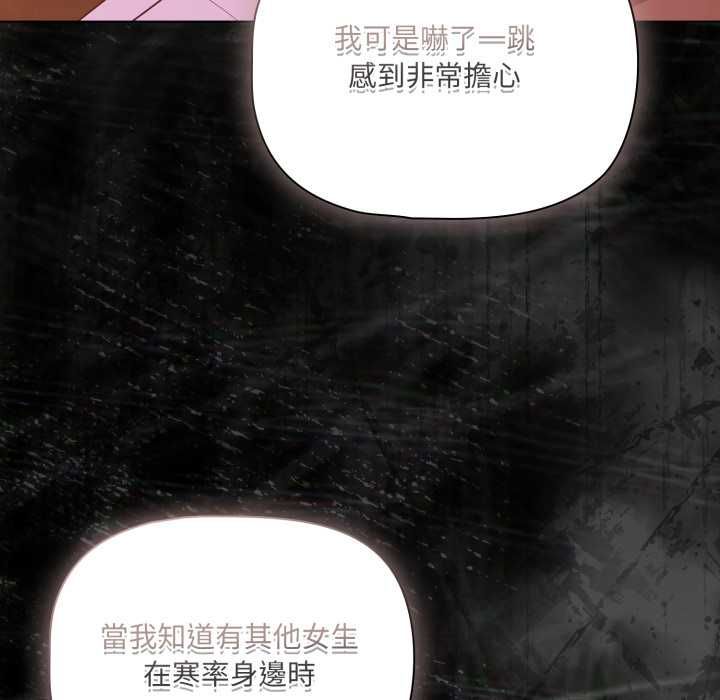 第70话-幸福来得太突然/突然成为公寓管理员-归农,Gri（第114张）