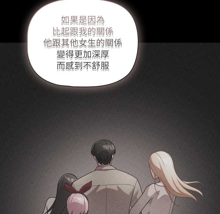 第70话-幸福来得太突然/突然成为公寓管理员-归农,Gri（第117张）