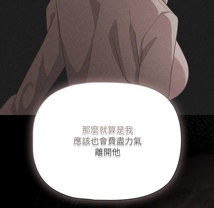 第70话-幸福来得太突然/突然成为公寓管理员-归农,Gri（第119张）