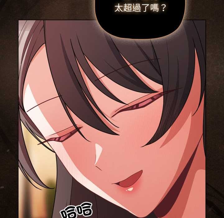 第70话-幸福来得太突然/突然成为公寓管理员-归农,Gri（第123张）