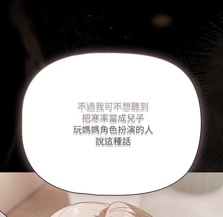 第70话-幸福来得太突然/突然成为公寓管理员-归农,Gri（第125张）