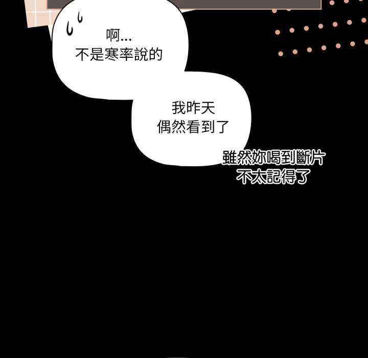 第70话-幸福来得太突然/突然成为公寓管理员-归农,Gri（第131张）