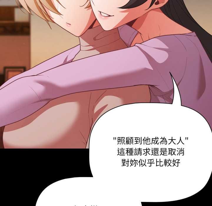 第70话-幸福来得太突然/突然成为公寓管理员-归农,Gri（第133张）