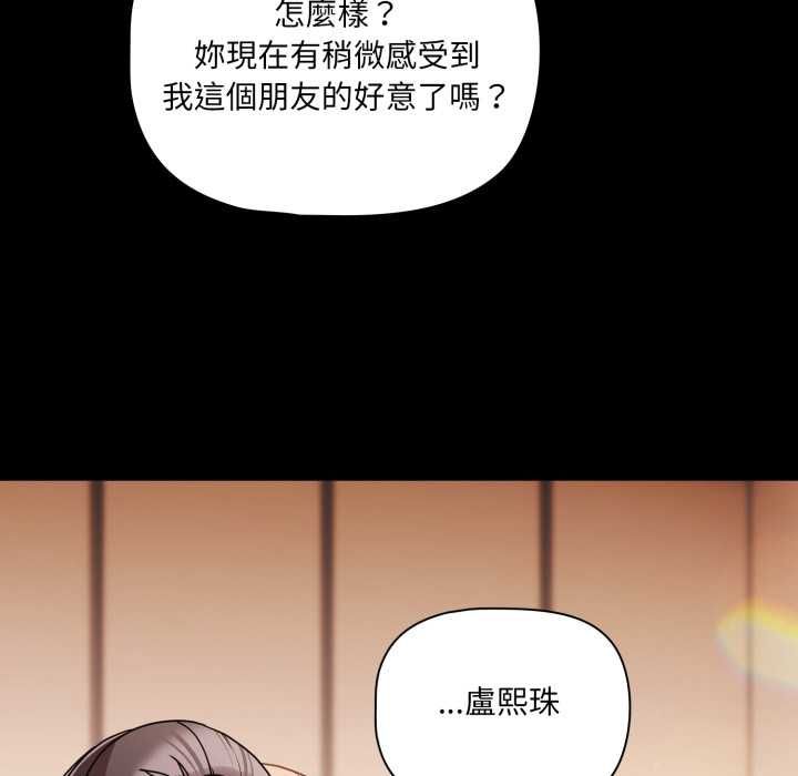 第70话-幸福来得太突然/突然成为公寓管理员-归农,Gri（第134张）