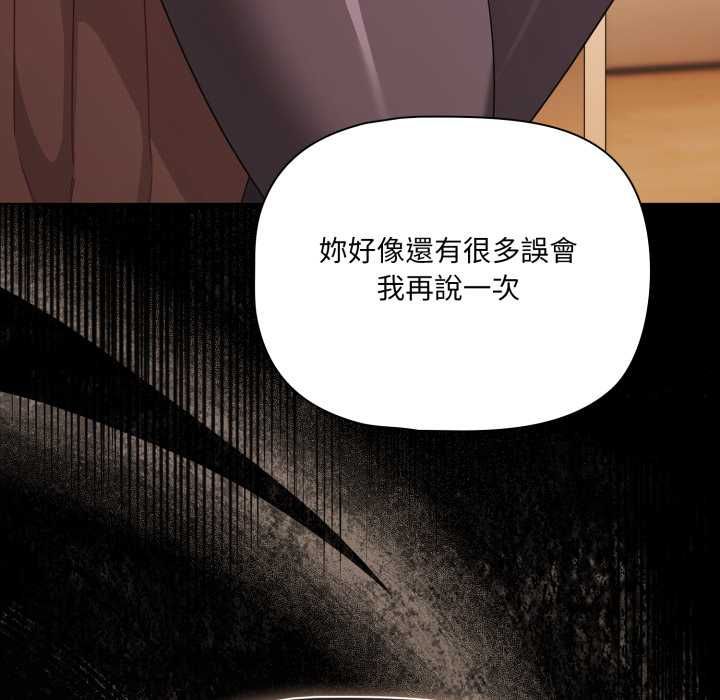 第70话-幸福来得太突然/突然成为公寓管理员-归农,Gri（第136张）