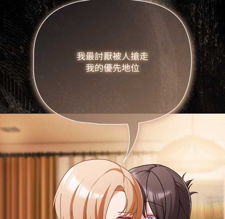 第70话-幸福来得太突然/突然成为公寓管理员-归农,Gri（第137张）