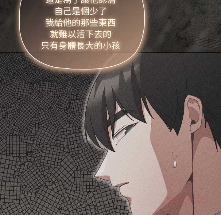第70话-幸福来得太突然/突然成为公寓管理员-归农,Gri（第140张）
