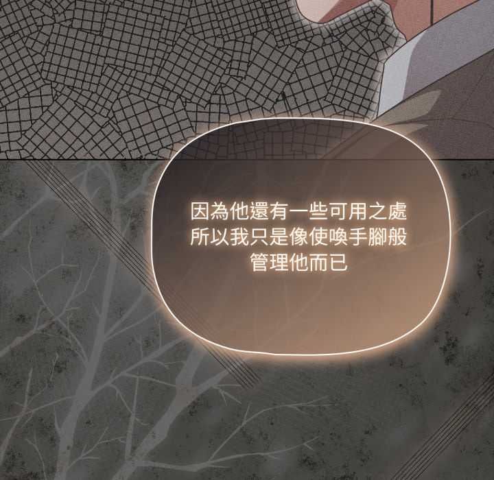 第70话-幸福来得太突然/突然成为公寓管理员-归农,Gri（第141张）