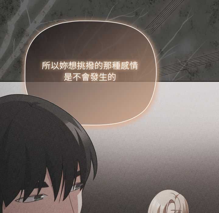 第70话-幸福来得太突然/突然成为公寓管理员-归农,Gri（第142张）