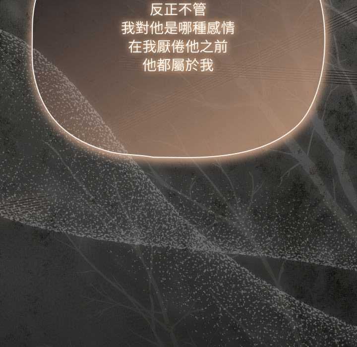 第70话-幸福来得太突然/突然成为公寓管理员-归农,Gri（第144张）