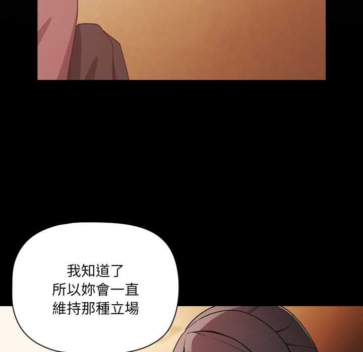 第70话-幸福来得太突然/突然成为公寓管理员-归农,Gri（第146张）