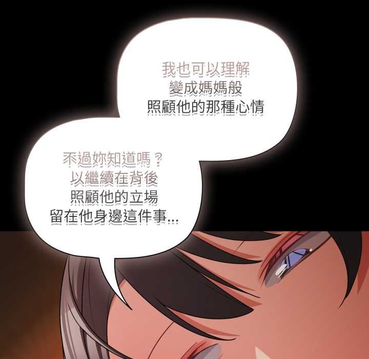 第70话-幸福来得太突然/突然成为公寓管理员-归农,Gri（第149张）