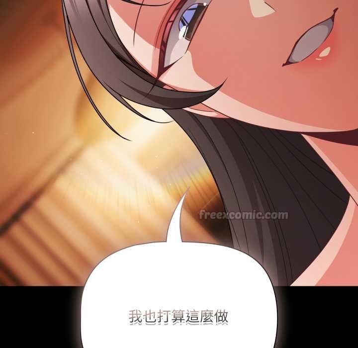 第70话-幸福来得太突然/突然成为公寓管理员-归农,Gri（第150张）