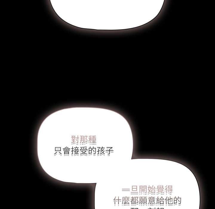 第70话-幸福来得太突然/突然成为公寓管理员-归农,Gri（第151张）