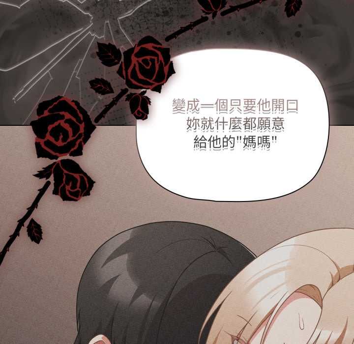 第70话-幸福来得太突然/突然成为公寓管理员-归农,Gri（第155张）