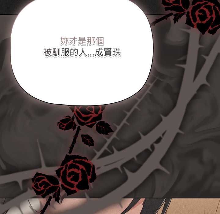第70话-幸福来得太突然/突然成为公寓管理员-归农,Gri（第158张）