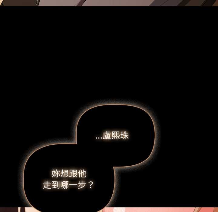 第70话-幸福来得太突然/突然成为公寓管理员-归农,Gri（第163张）