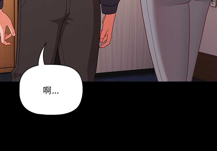 第71话-幸福来得太突然/突然成为公寓管理员-归农,Gri（第4张）