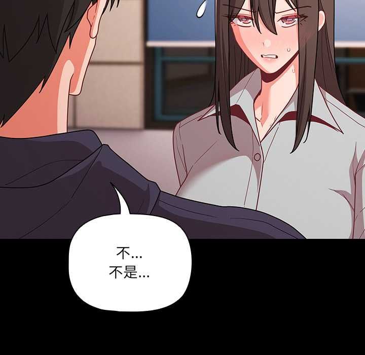 第71话-幸福来得太突然/突然成为公寓管理员-归农,Gri（第6张）