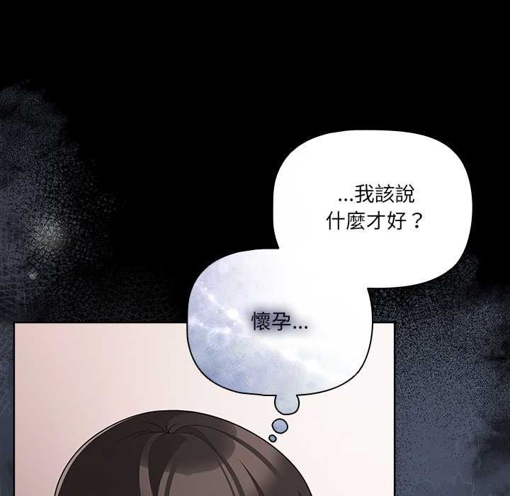 第71话-幸福来得太突然/突然成为公寓管理员-归农,Gri（第7张）