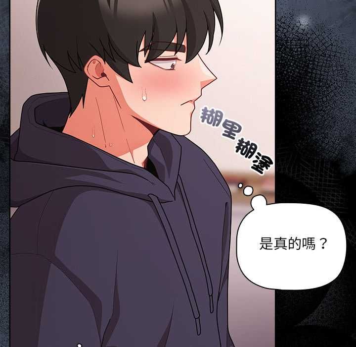 第71话-幸福来得太突然/突然成为公寓管理员-归农,Gri（第8张）