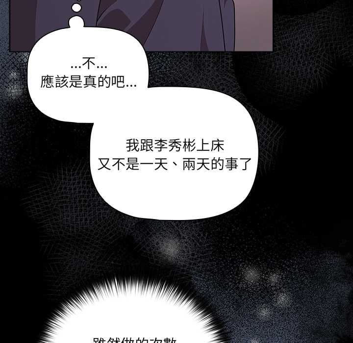 第71话-幸福来得太突然/突然成为公寓管理员-归农,Gri（第9张）