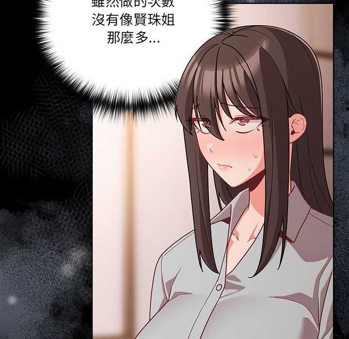 第71话-幸福来得太突然/突然成为公寓管理员-归农,Gri（第10张）