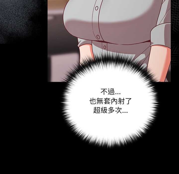 第71话-幸福来得太突然/突然成为公寓管理员-归农,Gri（第11张）