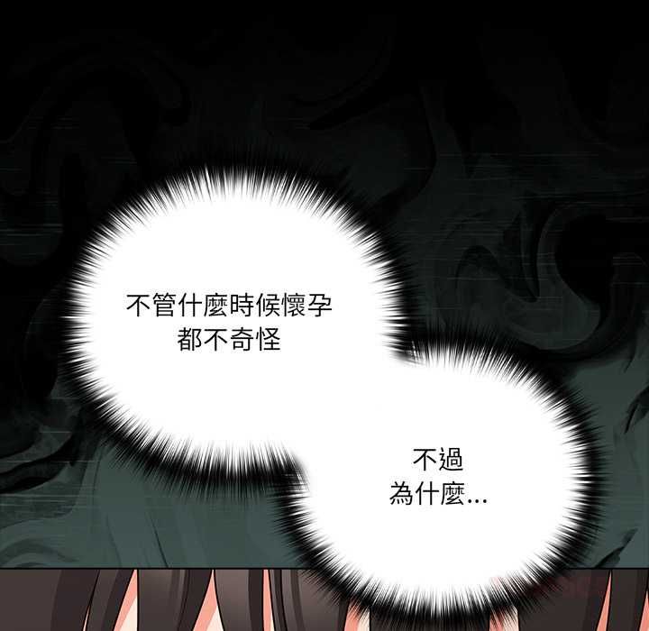 第71话-幸福来得太突然/突然成为公寓管理员-归农,Gri（第12张）