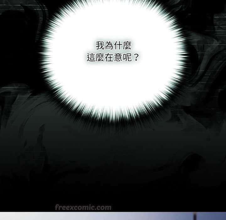 第71话-幸福来得太突然/突然成为公寓管理员-归农,Gri（第14张）