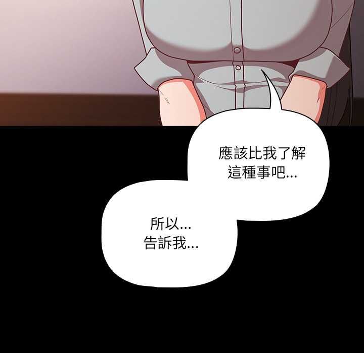 第71话-幸福来得太突然/突然成为公寓管理员-归农,Gri（第16张）