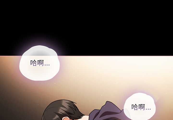 第72话-幸福来得太突然/突然成为公寓管理员-归农,Gri（第4张）